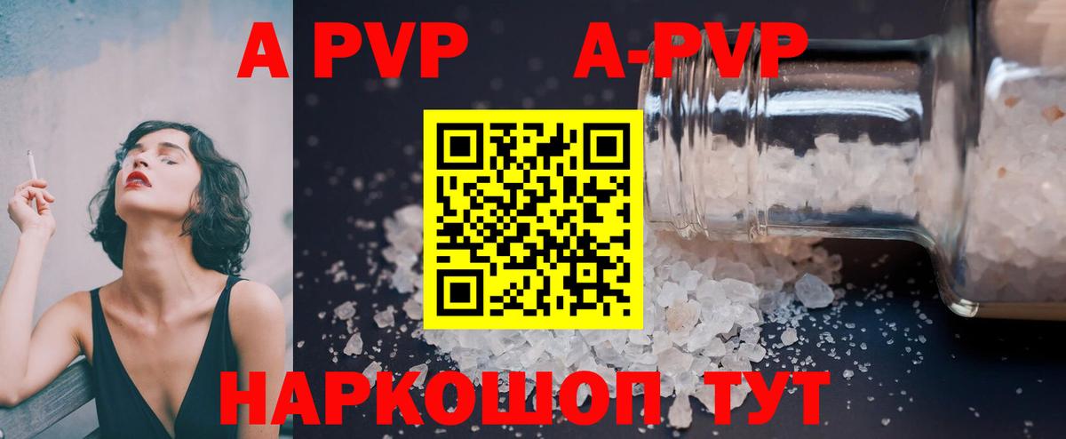 Ленинск-Кузнецкий  Alpha PVP кристаллы  A-PVP  Альфа ПВП СК  Вход с VPN 
