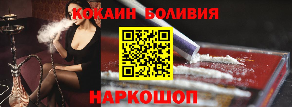 где можно купить   Cocaine Перу  Вход с VPN  Ленинск-Кузнецкий 