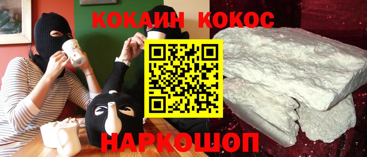 Cocaine 97% Ленинск-Кузнецкий