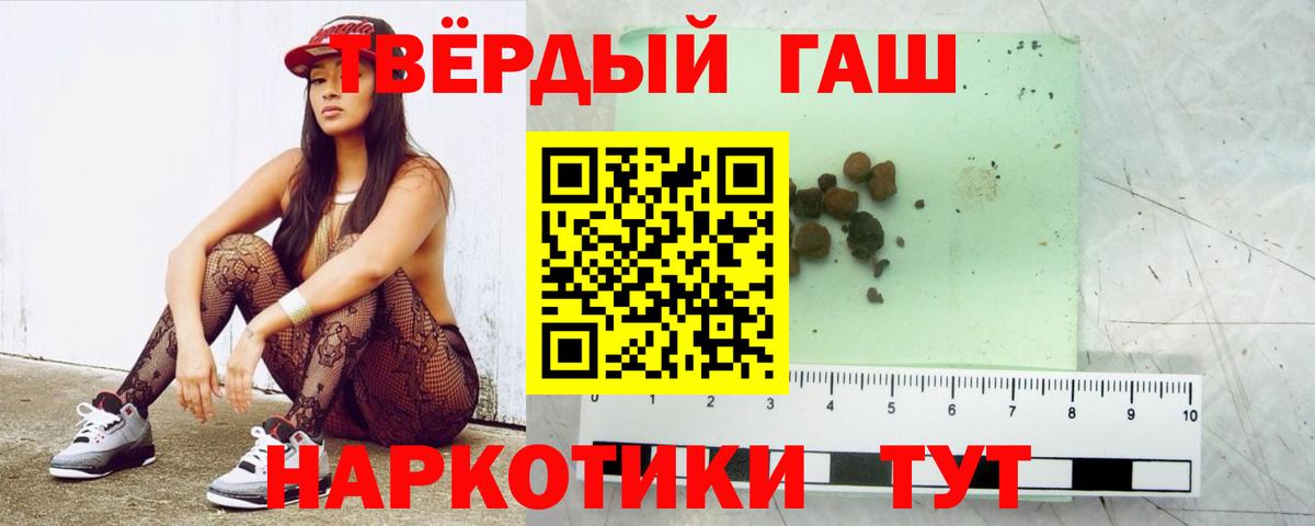 ГАШ гашик Ленинск-Кузнецкий