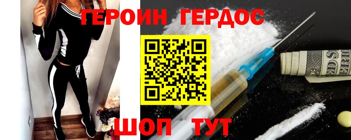 ГЕРОИН белый Ленинск-Кузнецкий