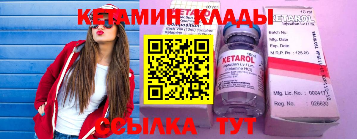 Кетамин VHQ Ленинск-Кузнецкий