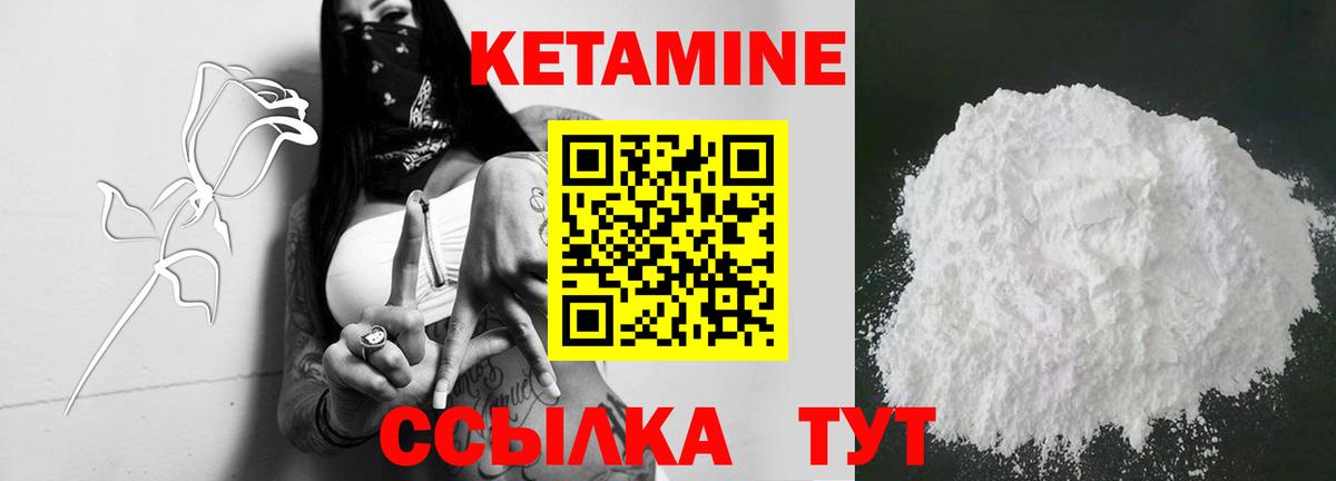 КЕТАМИН ketamine  Вход с VPN  КЕТАМИН ketamine  Ленинск-Кузнецкий 