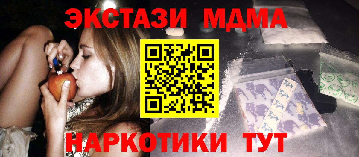 MDMA crystal  MDMA crystal  MDMA  Ленинск-Кузнецкий  Вход с VPN 