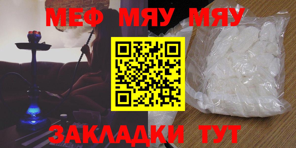 МЯУ-МЯУ  Вход с VPN  Ленинск-Кузнецкий  МЕФ VHQ 