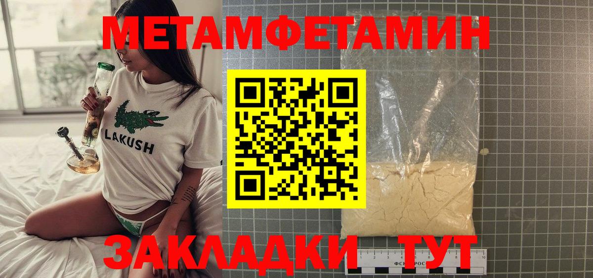 Ленинск-Кузнецкий  МЕТАМФЕТАМИН пудра  Вход с VPN  МЕТАМФЕТАМИН пудра 
